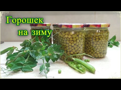 Консервированный горошек, Простой Проверенный рецепт