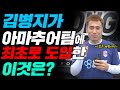 아마추어팀에게 구단 버스가 생겼다..?