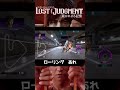 レース中に転がるあれ【LOST JUDGMENT 裁かれざる記憶　オリジナルでんでん】#shorts