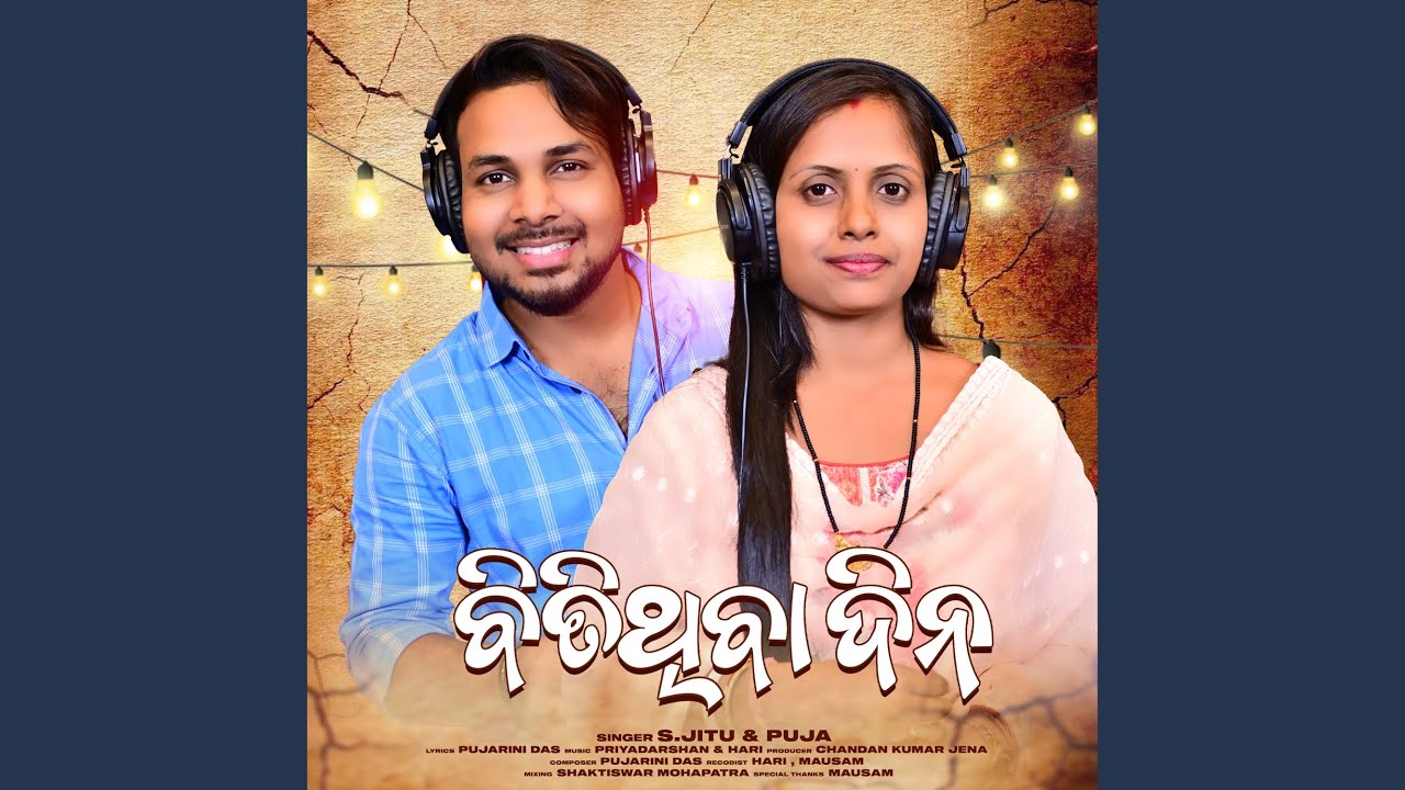 Watch Bitithiba Dina on YouTube Watch Bitithiba Dina on YouTube