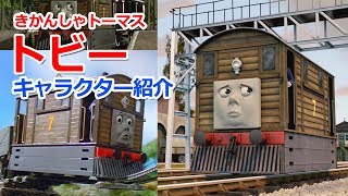 トビー 機関車6775 トビー 機関車6775 - メルカリ