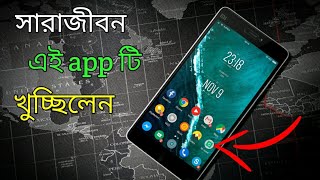 সারা জীবন এই অ্যাপটি খুচ্ছিলেন | text repeater | একবার লিখলে হাজার বার লিখা হয়ে যাবে | অসাধারণ app screenshot 3