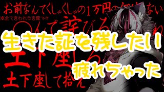 生きた証を残したい