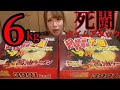 【大食いチャレンジ】総重量6kg!超超超超超超大盛りペタマックス醤油ラーメン×2タイムアタックしてみたら死闘でした【巨大化】