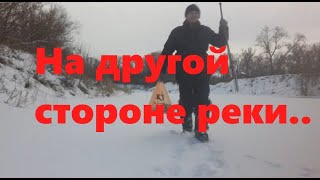 Рыбалка в конце декабря 26.12.2021!