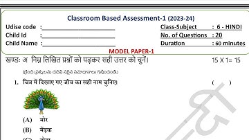 6th class fa1 question paper hindi 2023 - 2024 ( model paper )