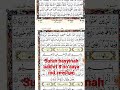 surah bayyinah akhri 8 no aayat ❤❤❤ md zeeshan ❤❤❤سورہ بینہ کی آخری٨ آیات