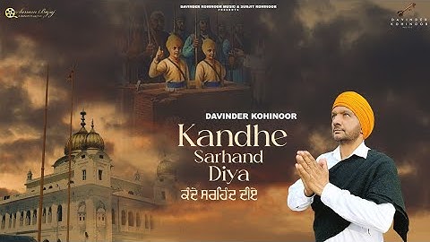 Kandhe Sarhand Diya |Davinder Kohinoor (Official Video) New Punjabi Song 2024 | Devotional Song 2024