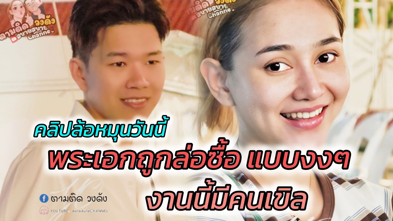 #บรรยากาศหลังจบการแสดง_ส่งน้องนุ่นเดินทางกลับ#วัดเขาคันธมาทน์ อ.สัตหีบ จ.ชลบุรี