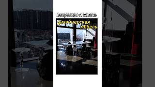 Дизайнерская мебель 2025 года! ! Специально разработан для виллы! ! Пожалуйста, сохраните коллекцию!