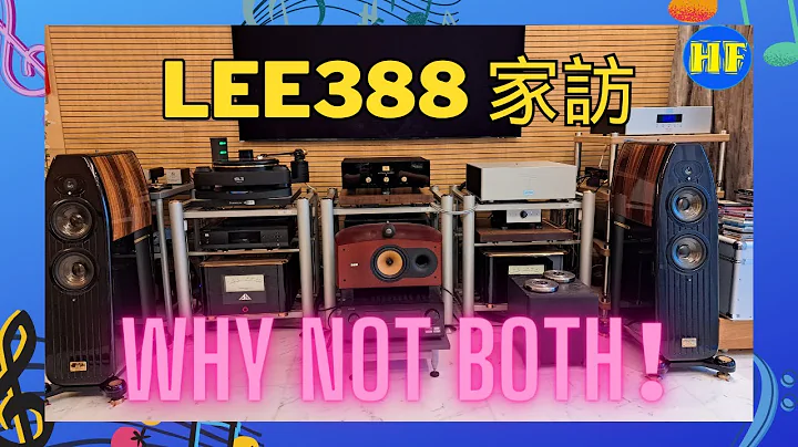 【#家访发烧友】幸福的音响发烧友，鱼与熊掌皆可兼得，Why not both！ - 天天要闻