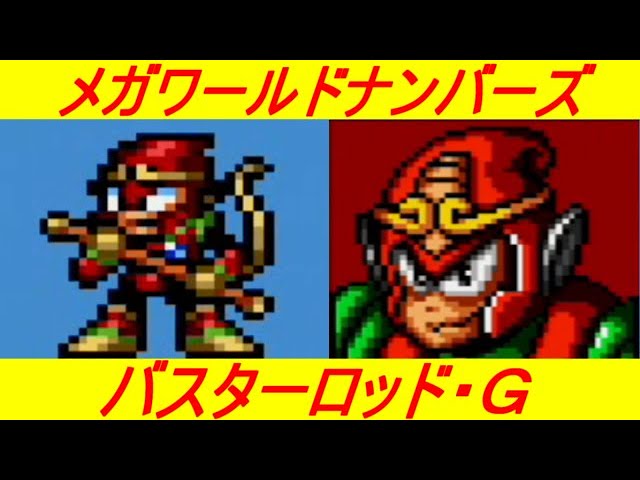 ロックマンメガワールド実況 #29 ワイリータワー編 メガワールド