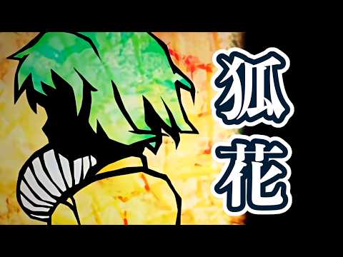 Lycoris (Remake ver.) / Naka-Dai feat. Kagamine-RIn (Original)