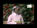 راشد عبد الرحمن الزين يامحلا كلامه 1980