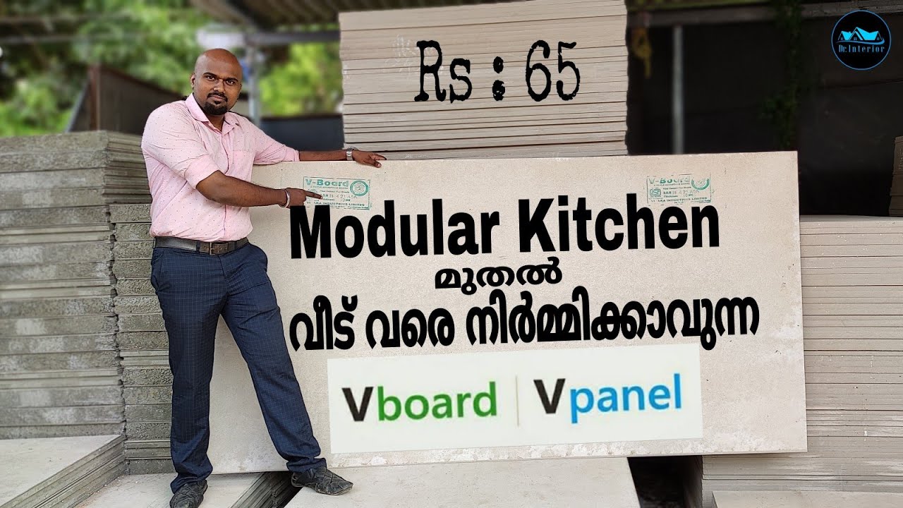 വീടും ഇനി V board ൽ V board modular kitchenV board houseLow Budget