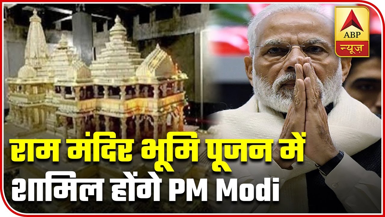 PM Modi To Witness `Bhumi Poojan` Of Ram Temple | Audio Bulletin | ABP News