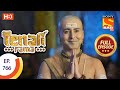 Tenali Rama - Ep 766 - Full Episode - 22nd September 2020