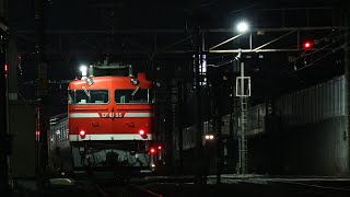 推回9033 E26系12B+EF81-95 上野-尾久車両センター 間通過