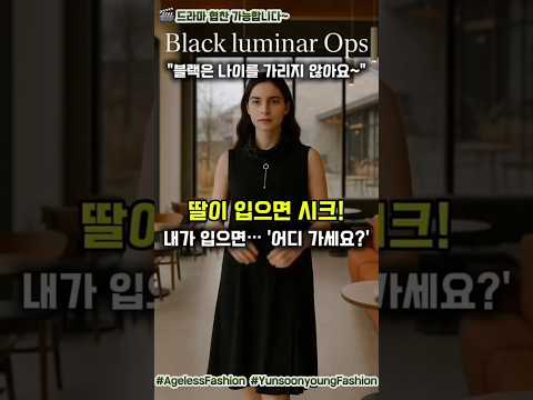 [@다오라쇼핑] 중년여성패션 추천룩 카페·오피스·모임 다 되는 원피스
