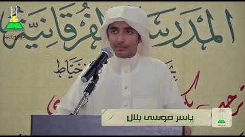 فواتح سوة النجم للطالب حمدالله حمد إلياس برواية خلف عن حمزة