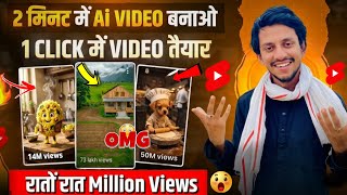 Ai Se Video Kaise Banaye Ai Video Kaise Banaye Ai Se Cartoon Video Kaise Banaye Ai Video