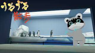 【すろずろ散歩 #１９８】色んな動物に会いに行きたい！【VRChat散策】