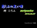 ★~哀しみの黒い瞳~★ 郷ひろみ mrtyuchu No123-3