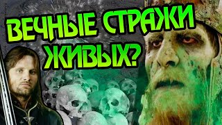 Что Если Бы Арагорн Не Отпустил Армию Мёртвых?