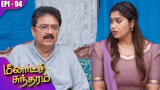 Download Lagu மீனாட்சி சுந்தரம் | Meenakshi Sundaram | EP-94 | S Ve Shekher | Shobana | Kalaignar TV MP3 Download Lagu மீனாட்சி சுந்தரம் | Meenakshi Sundaram | EP-94 | S Ve Shekher | Shobana | Kalaignar TV MP3