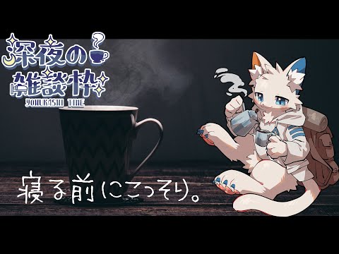 旅猫シロ - YouTube