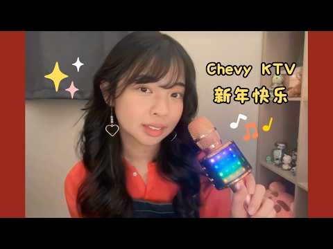 Chevy - 新年快樂 (karaoke style cover) 🧧✨