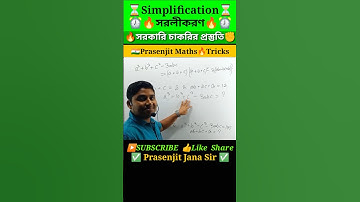 Simplification, সরলীকরণ, // SSC MTS CHSL // DRDO-MTS // Railway Gr-D, NTPC // WB Primary TET
