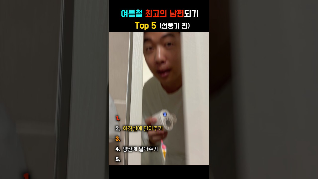 집게형 선풍기 사야되는 이유 ㅋㅋㅋㅋ