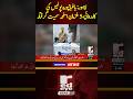 Lahore Police Arrest 5 Armed Suspects in Baghbanpura | Red Eye News