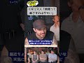 イギリス人「傘さすのダサい」 #イギリス人の本音 #文化の違い #海外の反応のサムネイル