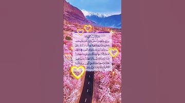 #سورة_البقرة #اكسبلور #القزابري #duet #المصحف #تيك_توك #الرحمن #دويتو #الورقات #حالات_واتس #البرزخ