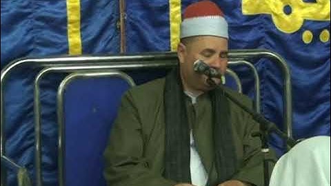 القارئ الشيخ كمال عبد الوارث في زكرا الثانويه للمغفور له بأذن الله تعالى المرحوم الحاج حسانين ابوزيد