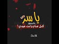 تصميم بأسم ياسر حاير انا بهل العيد لايك