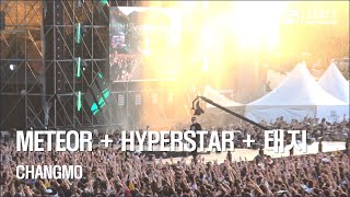 2024.05.04 METEOR + HYPERSTAR + 태지  : CHANGMO (대구힙합페스티벌)