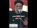 ازاي تحول عينيك عن الذبيحة مخافة ربنا في حياة ابونا بيشوي كامل قصة يحكيها ابونا تادرس