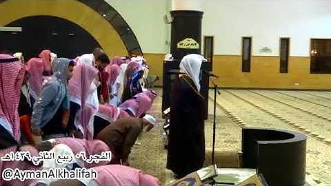 (وَاتَّقوا يَومًا تُرجَعونَ فيهِ إِلَى اللَّهِ) تلاوة حزينة للشيخ ياسر الدوسري|فجر 06-04-1439هـ