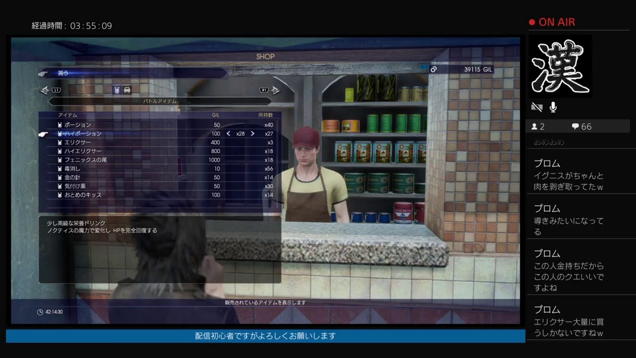 Ff15 その10 俺は 分かっちまったよ まいめろdのゲーム実況第回 Youtube