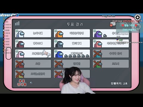오빠미안~! (2부 어몽어스 풀영상)