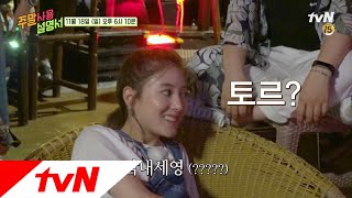 Weekend PlayList [예고] 주말러 4단 분리? 쇼핑&먹방 혼돈의 홍콩 여행 181118 EP.8