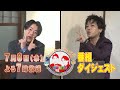 7月8日(水)よる7時~ yab山口朝日放送にて放送!「みんなでがんばろうやまぐちSP ぺこぱさん山口から美味しいもの届いてます!」ダイジェスト