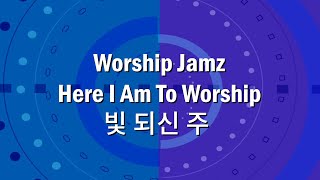 Here I Am To Worship - Korean Version - Worship Jamz Korean