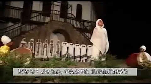 Artist Tigist Girma new mezmur for ethiopian new year 2014