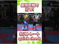 最短距離で打つ右ストレート！クイックチェック！