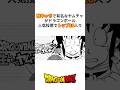 【健闘】弱キャラで有名なヤムチャがドラゴンボール人気投票でトップ10入りしてファンが大喜び #ドラゴンボール #ヤムチャ #鳥山明　#shorts