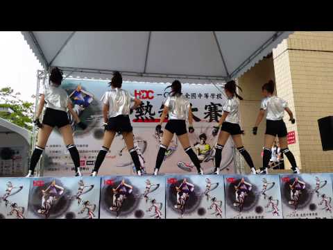 103年全國中等學校熱舞大賽北區預賽